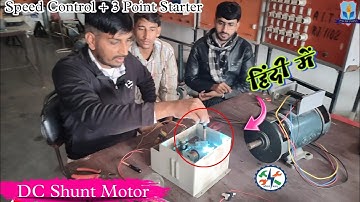 dc shunt motor control with 3 point starter // dc motor speed control // motor direction change #iti