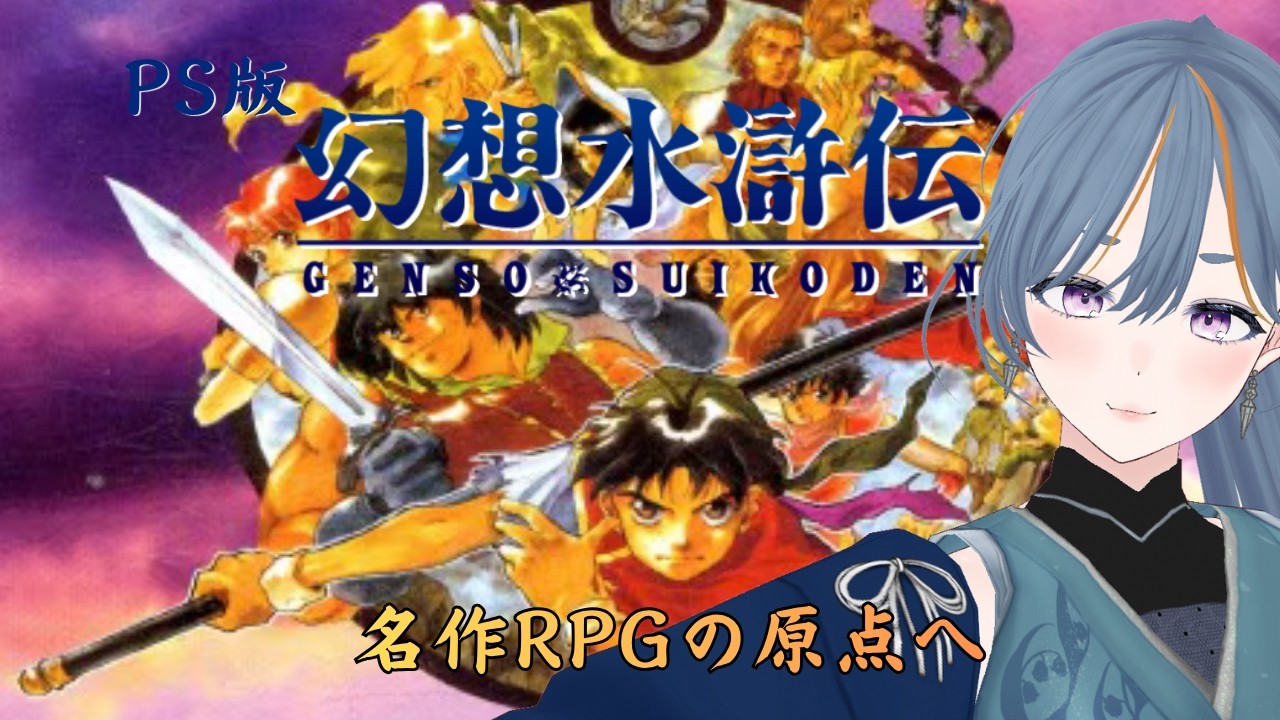 希少 店頭用 幻想水滸伝Ⅱ KONAMI 販促ポスター 希少 店頭用 幻想水