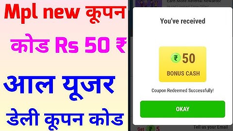 Mpl Rs 50 coupon code today | mpl coupon code today | mpl coupon code | mpl bonus cash | mpl pro