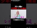 アレン様が少年院に入った理由がwww【霜降り明星せいや】