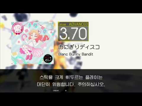 Gitadora おにぎりディスコ Advanced drum