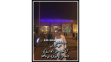 Today Vlog in multan DHA and BZU and airport  full view vlog and subscribe my YouTube channel