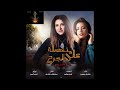 الموسيقى الرائعة لمسلسل وجوه مودى كامل ByMusic4All الموسيقى الرائعة لمسلسل وجوه مودى كامل ByMusic4All