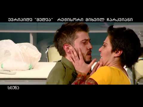 გადაცემა \"სცენა\"   \"მედეა\"  ნაწილი მეორე