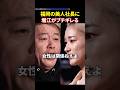 堀江貴文「意味が分かんない」議論崩壊→ノーバリュー判定#堀江貴文 #三崎優太 #溝口勇児 #realvalue #リアルバリュー#shorts