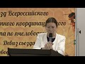 Масленникова Валерия Ивановна