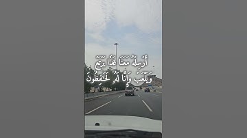 # قال قائل منهم لاتاتقتلو يوسف #آيات # بينات#اكسبلور #