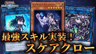 [Scareclaw Released] Introducing the Scareclaw Deck, massively buffed by the new pack and skill! ...