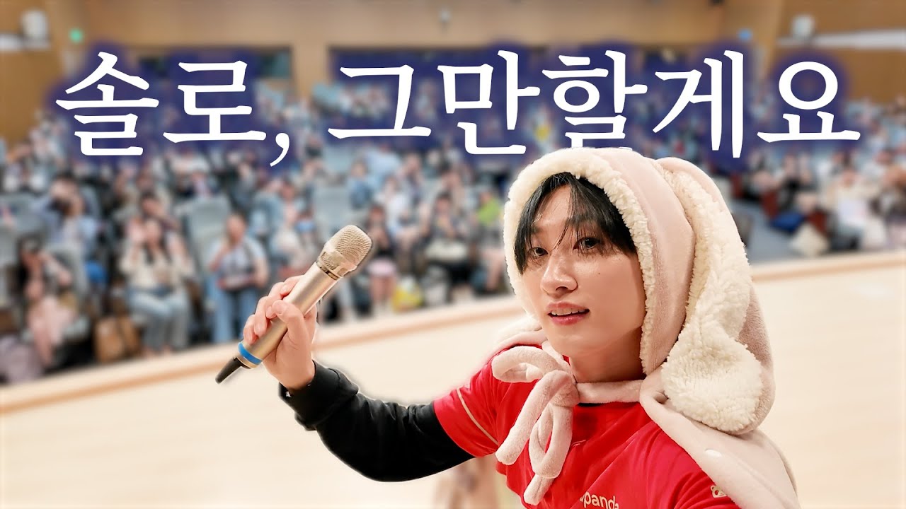 [EN/JP] 은혁 솔로, 그만할게요 | 일단은혁이 | Vlog