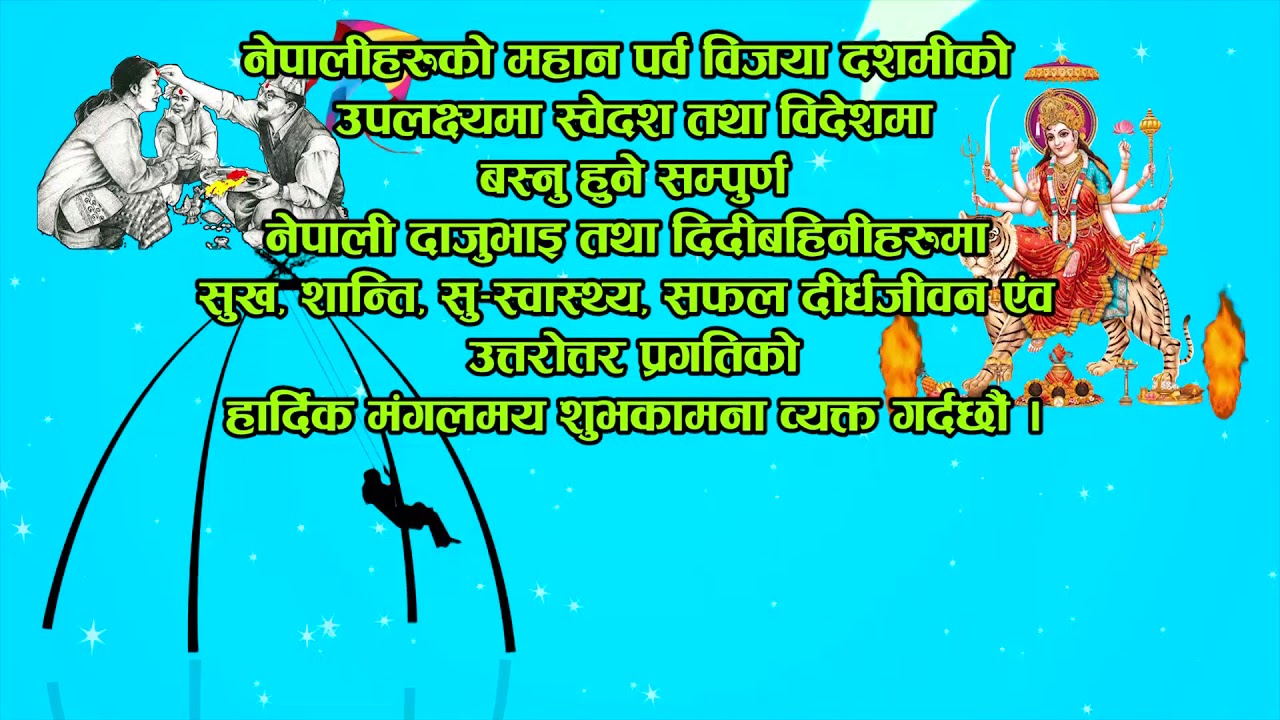 Dashain Wishes From Madi Municipality 2077 YouTube