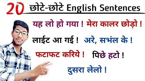 Family के साथ रोज़ बोले‌ जाने वाले छोटे छोटे Sentence सिखें।