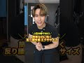 お尻が痩せないのは反り腰が原因!?反り腰改善に役立つ簡単エクササイズ🔥 #shorts