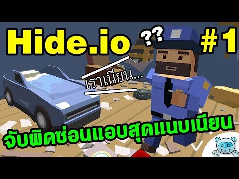 Vdyoutube Download Video จบผด สงของ ซอนแอบ Hide - roblox #U0e15#U0e33#U0e19#U0e32#U0e19#U0e1b#U0e28#U0e32#U0e08#U0e23#U0e32#U0e22 guest 666