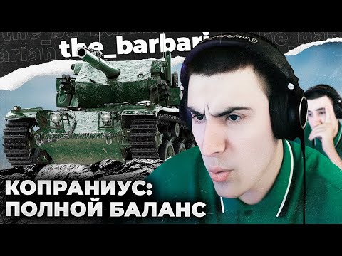 Видео: COBRA 100% | 0% ТОКСИЧНОСТИ. ТЕЛЕПОРТИРУЕТ ТАНКИ В АНГАР. ОТДЫХ НА MAUS`E