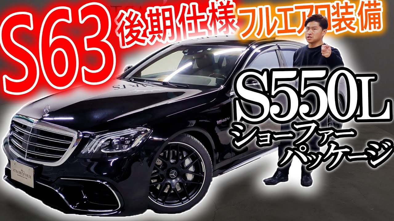 Introducing a Mercedes-Benz S550 Long Chauffeur Package! This late 