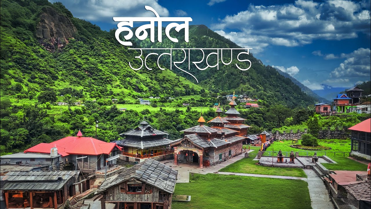 एक कहानी हनोल की || Hanol Uttarakhand - 6 hours from Rishikesh