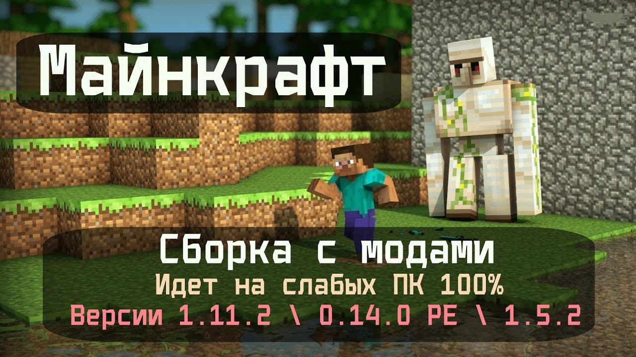 Minecraft с модами от лололошки скачать