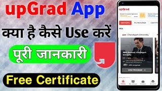 upGrad App || upGrad App kya hai || How to Use upGrad App || upgrad app kaise use kare screenshot 5