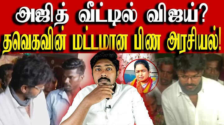 கைது செய்யப்பட்ட தவெக பெண் நிர்வாகி! ரவுடிகளின் கூடாரம் தவெக! | TVK Vijay | Kural | Nishwin Fero