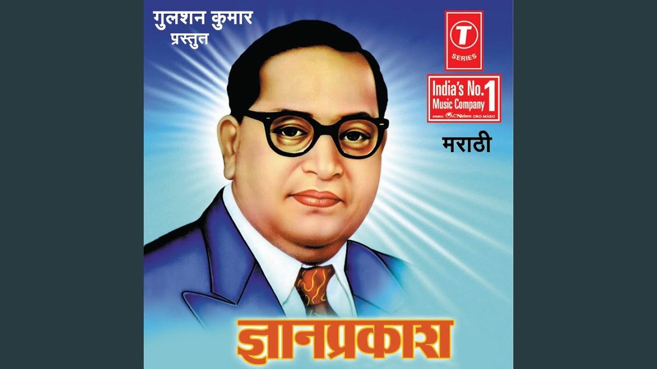 Nako Ga Ram Nako Pandhari