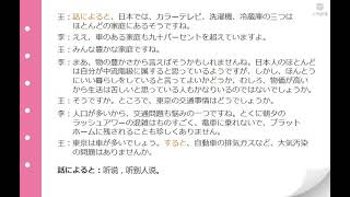 105  沪江《新版新編日語》第二冊 20 3