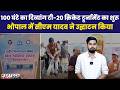 ऐतिहासिक क्रिकेट महाकुंभ....मुख्यमंत्री ने किया 100 घंटे के निरंतर दिव्यांग टी-20 टूर्नामेंट का आगाज