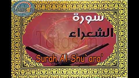 026 Surah Ash-Shu'ara - Cabdikariim Aw Geesh ^ الشيخ عبد الكريم - سورة الشعراء