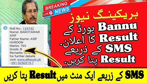 How To Check Bannu Board Result 2021 | How To Check  Bannu Board Result | Bannu Board Result 2021