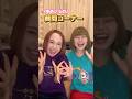 オタク2人で質問答えてみた‼️(Part2も出ます)#shorts #オタク