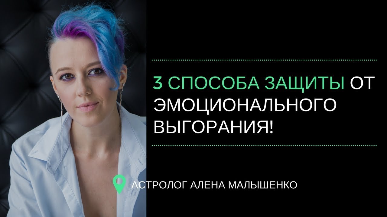 Астролог Алена