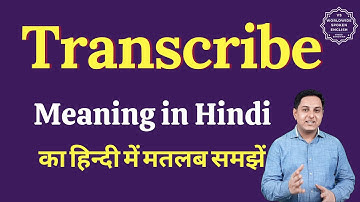 Transcribe meaning in Hindi | Transcribe ka matlab kya hota hai | English vocabulary words