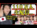 【LIVE】チャンネル登録者110万突破記念配信!