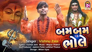 Here's a collection of best gujarati jay shree ambe sound "bam bam
bhole" album songs in the voice vishanu zala & music mayur thakor
title - bam...