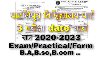पाटलिपुत्र विश्विद्यालय पार्ट 3 परीक्षा date जारी l ppu part 3 exam/form/practical l पार्ट 3 20-2023