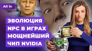 Digital Foundry и PS5 Pro, Metal Gear, Overwatch 2, Alone in the Dark! Новости игр ALL IN 20.03