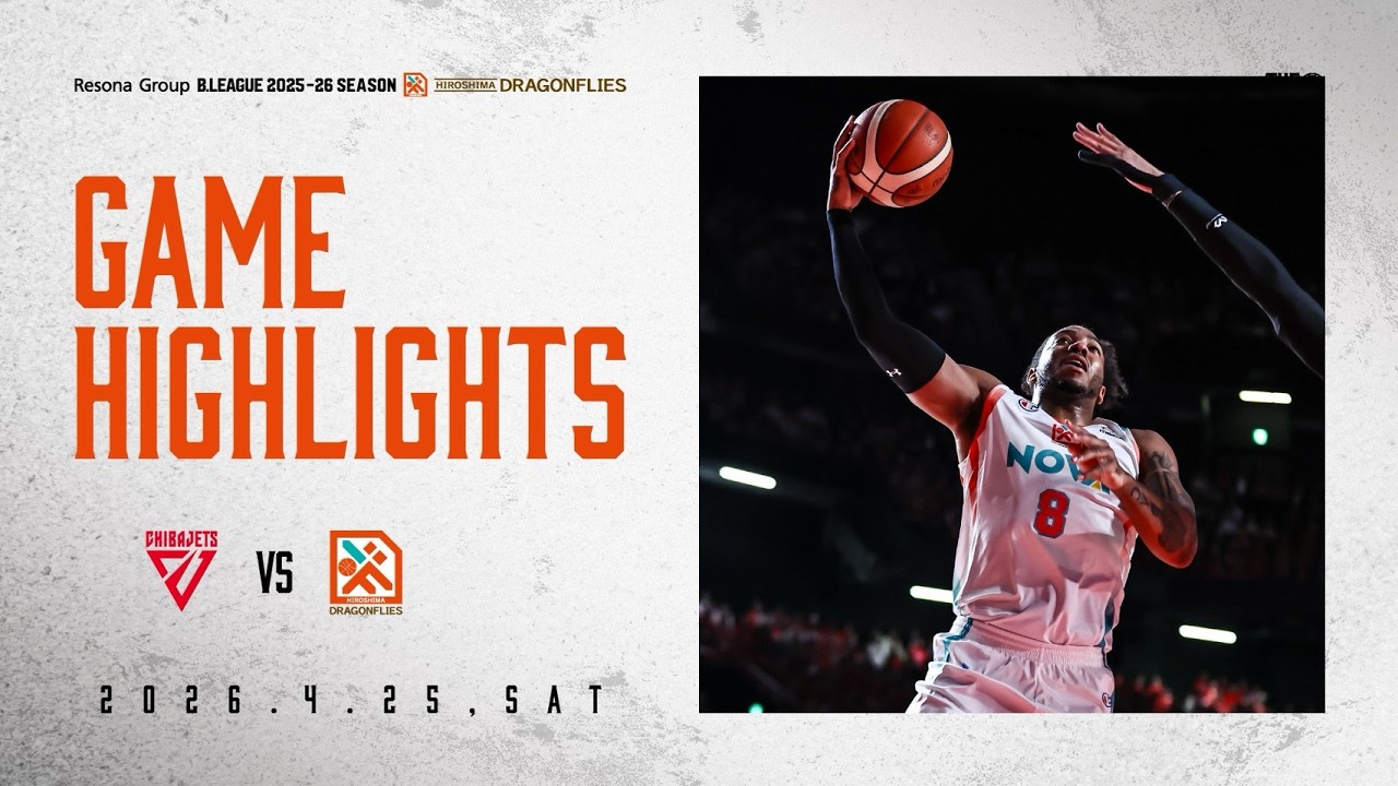 【ハイライト】4/25(土)りそなグループ B.LEAGUE 2025-26シーズン 第35節　千葉ジェッツ 戦 GAME1