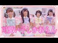 【秋葉原】王道萌え系メイドカフェにご帰宅の巻