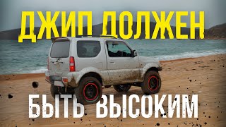 Первый выезд старого в грязь. Лифт-кит Suzuki Jimny