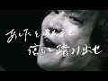 間 慎太郎「クラッシュ!」Music Video