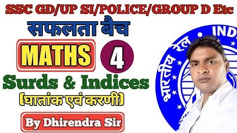 Surds And Indices | SSC GD / घातांक एवं करणी  | Part-4 | UP TET MATH | maths by Dhirendra Baghel