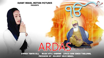 Ardas | Tanya Gill | Atul Sharma | Kuldeep Kaur Mahal | Tudu Records