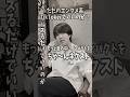 なぜ、ともぴさんがメンズ脱毛について発信するのか #メンズ脱毛 #ヒゲ脱毛 #リンクス #ともぴ