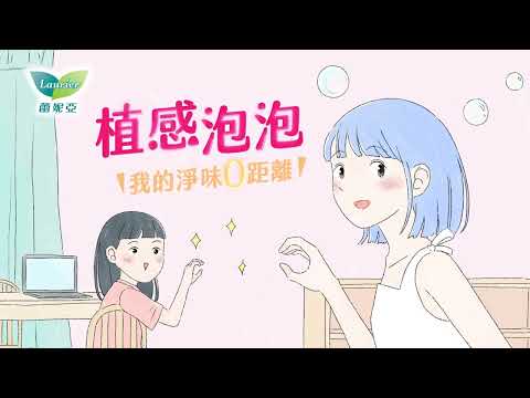 蕾妮亞 私密肌泡泡 17s