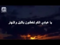 لو بلغت ذنوبك عنان السماء 