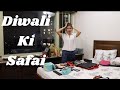 Diwali Ki Safai || Diwali Cleaning Started || RR VLOGS