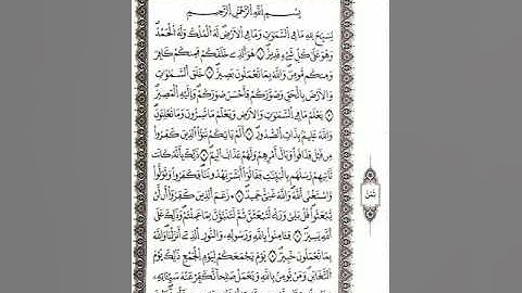 064 سورة التغابن (AtTaghaabun) بصوت الشيخ محمد صديق المنشاوي