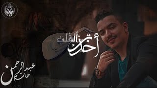 دام اخذت القلب تاركني لِمَن | عزف عود روقان #عبدالرحمن_حاتم | ALSHEHRI