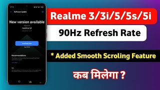 Realme 3/3i/5/5s/5i 90Hz Refresh Rate Feature | Realme Smooth Scrolling Feature