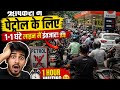 Rishikesh Petrol Crisis 😱 | Fuel Shortage Ground Report | Shankar Haldar Vlogs