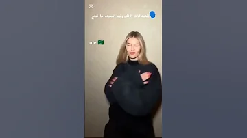 ترند الصداقات الالكترونيه البعيده انا اخر وحده اسوي الترند 
